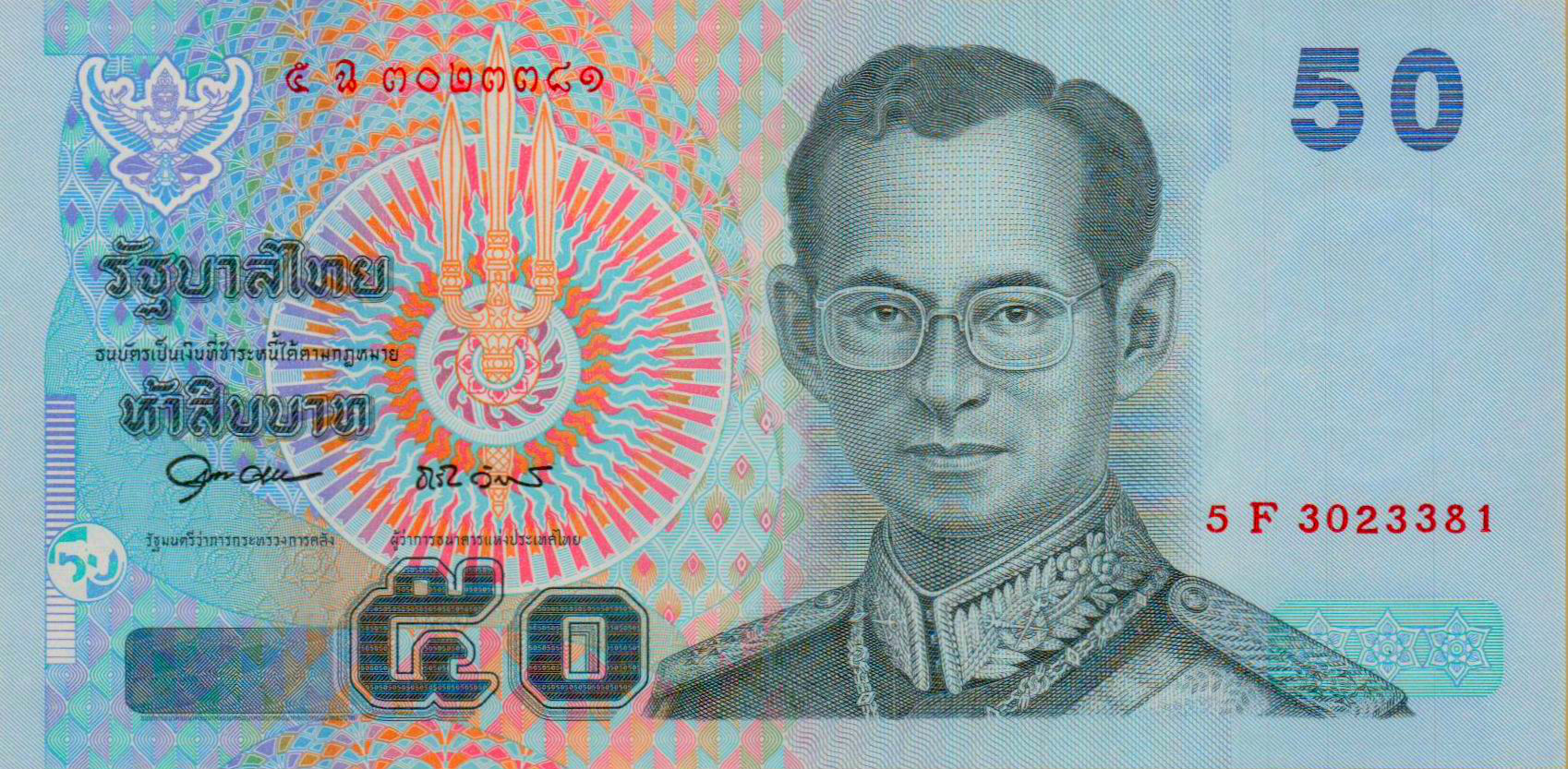 Thailand 50 2004 UNC P-112/5